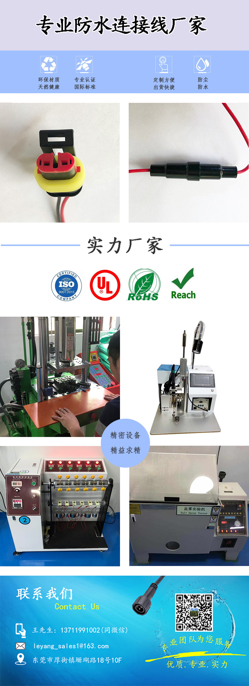 马达防水连接线 马达防水连接线