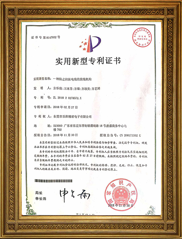 实用新型专利证书 实用新型专利证书
