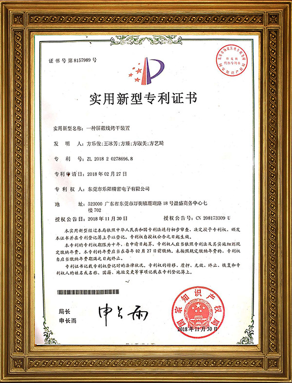 实用新型专利证书