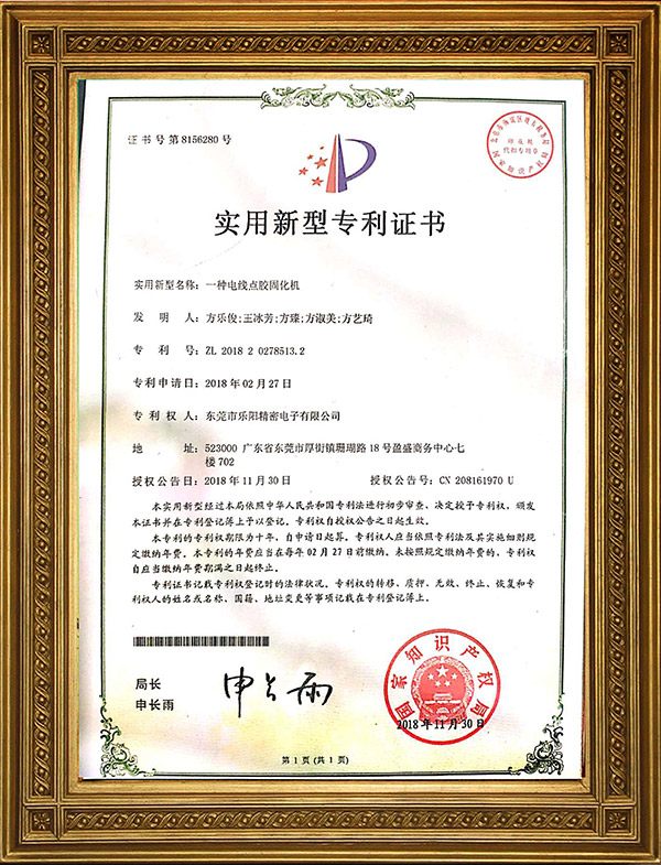 实用新型专利证书 实用新型专利证书