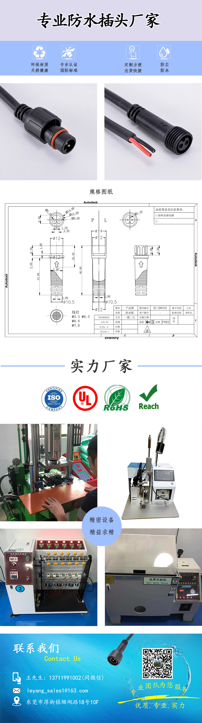 M12-2芯防水插头