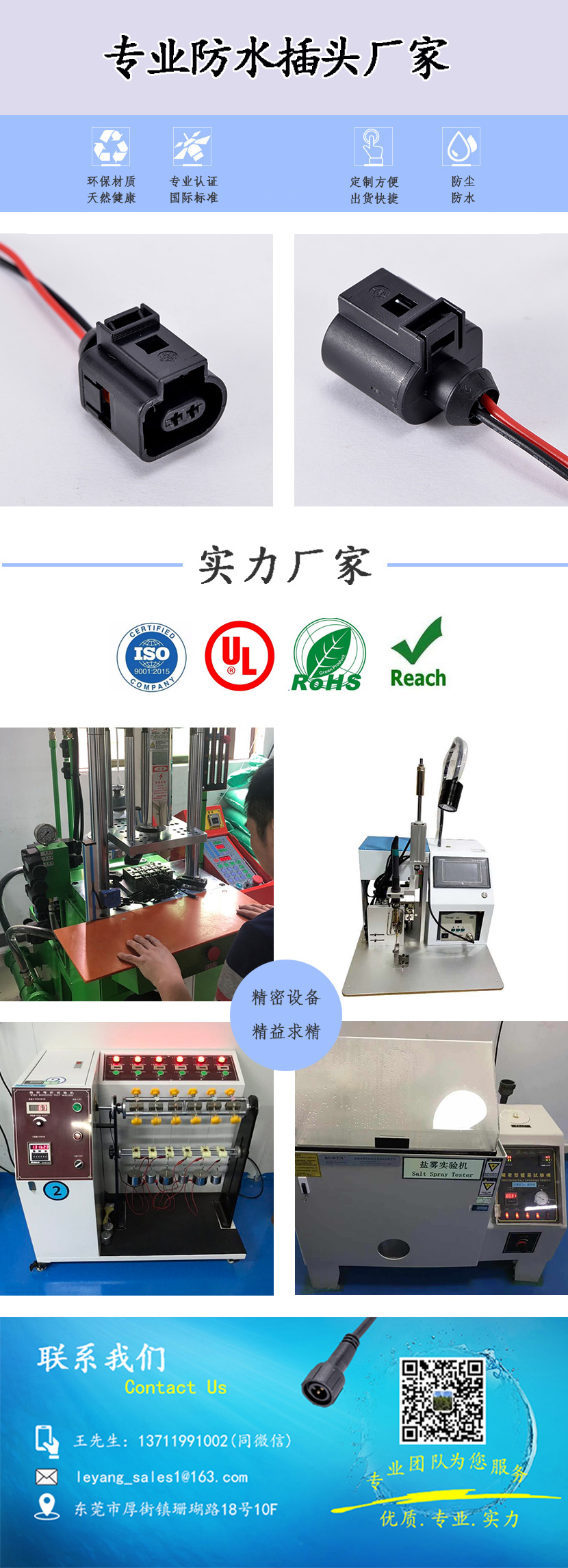 MOLEX汽车工业防水插头