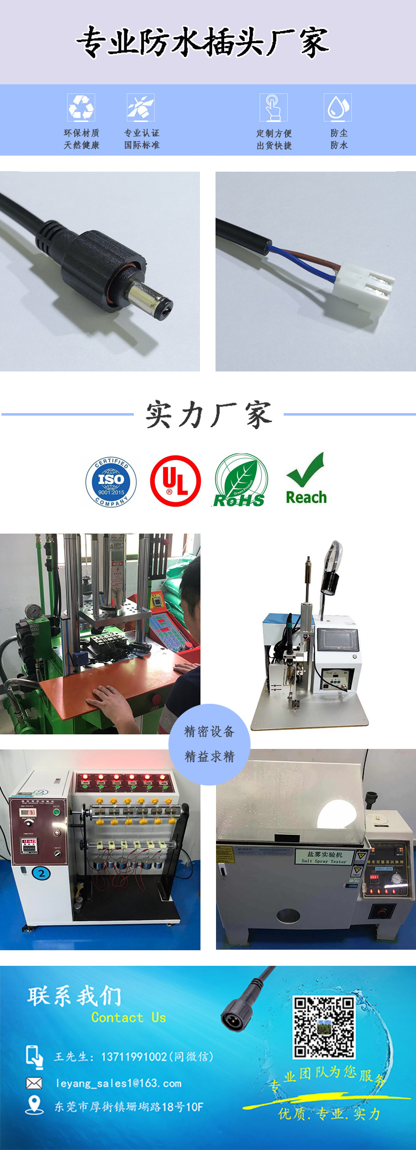 MOLEX汽车工业防水插头