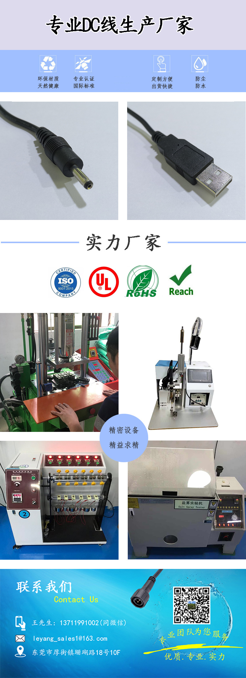 35135DC转接USB线 35135DC转接USB线