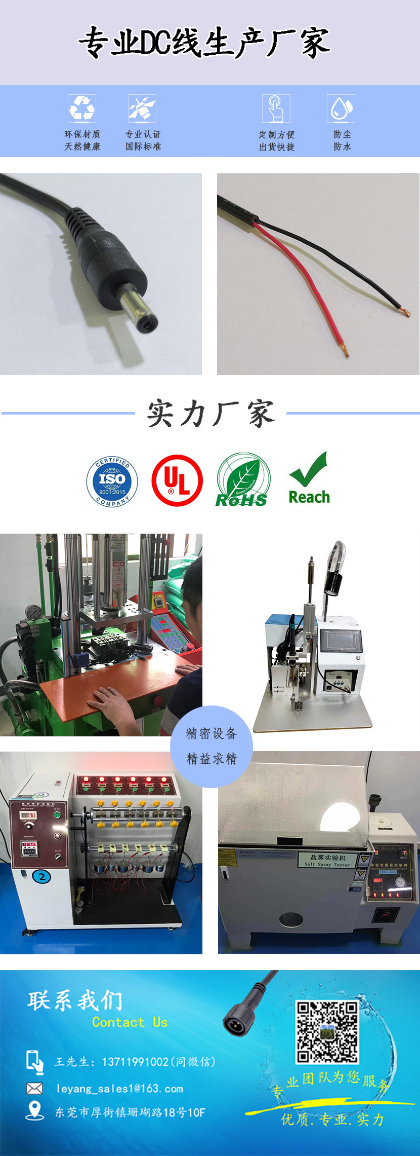35135DC头线