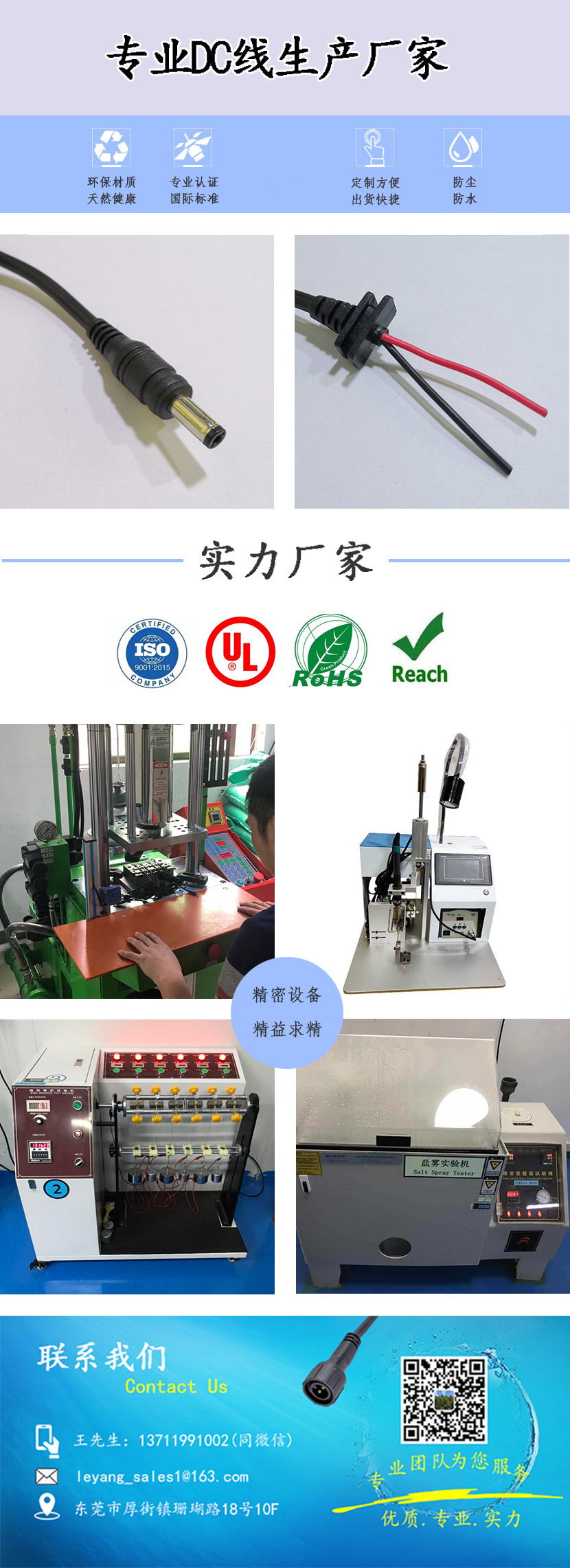 5525DC头线 5525DC头线