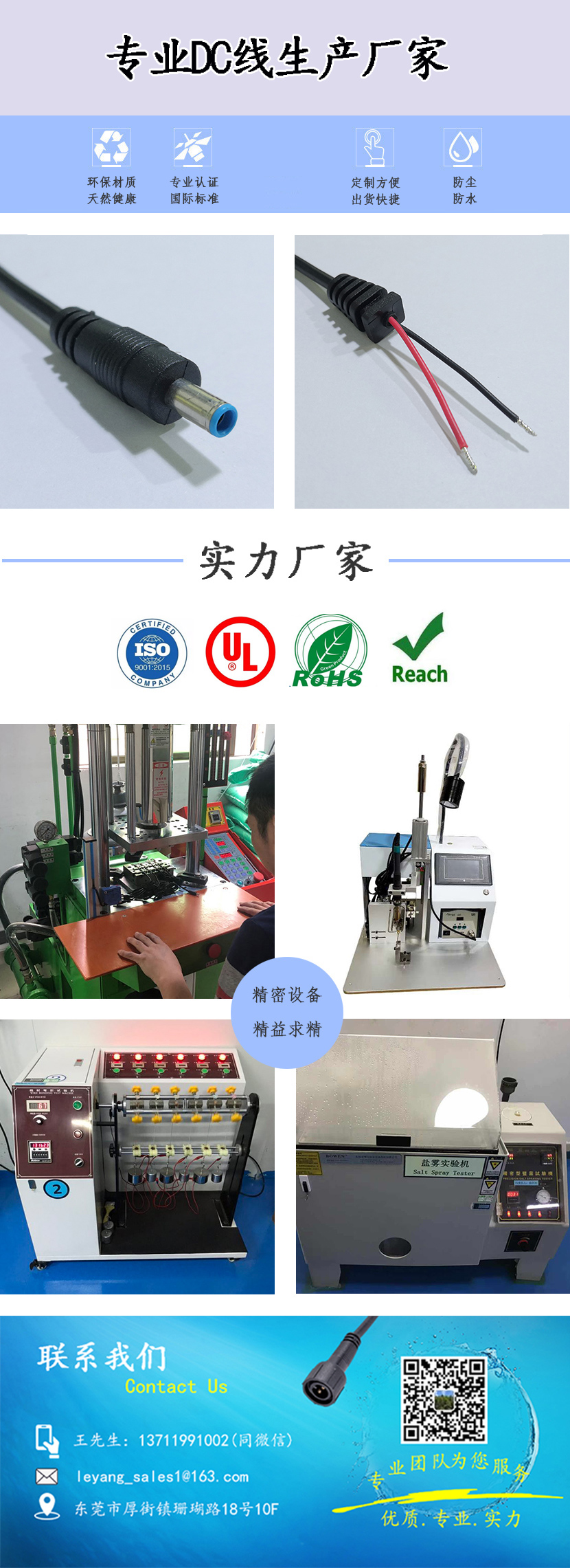 5521DC头SR线 5521DC头SR线