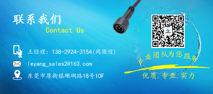 M12防水<a href='https://www.dgleyang.cn/products/' target='_blank'><u>连接线</u></a>